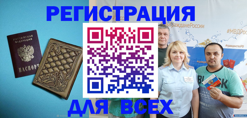 купить прописку в Тулуне