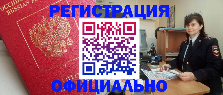 миграционный учет в Тулуне