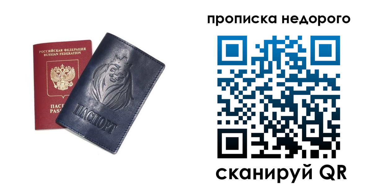 прописка для кредита в Тулуне