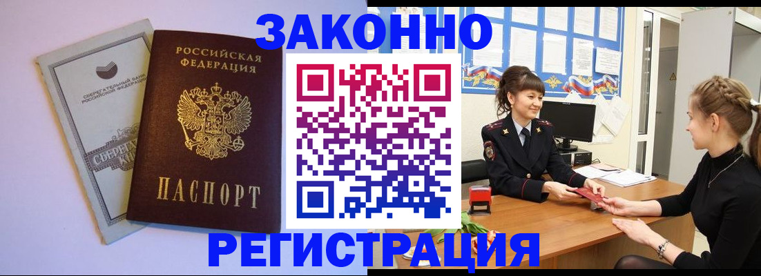 регистрация в Тулуне