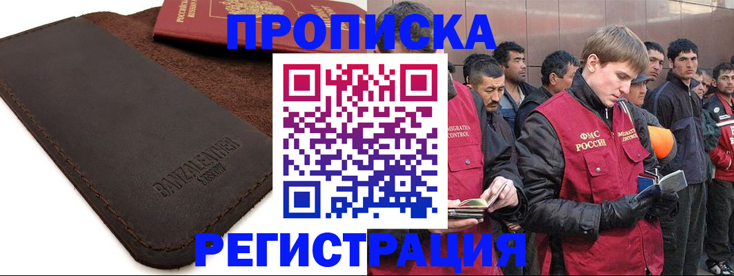 прописка штамп в Тулуне