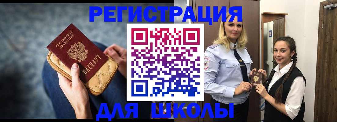 прописка от собственника в Тулуне