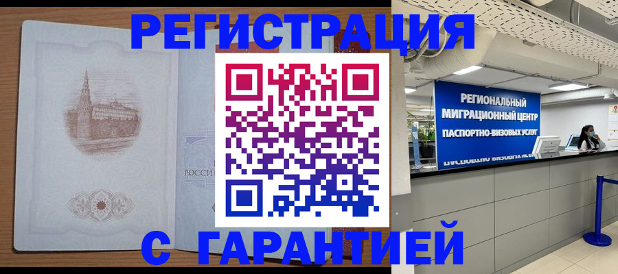 прописка иностранных граждан в Тулуне