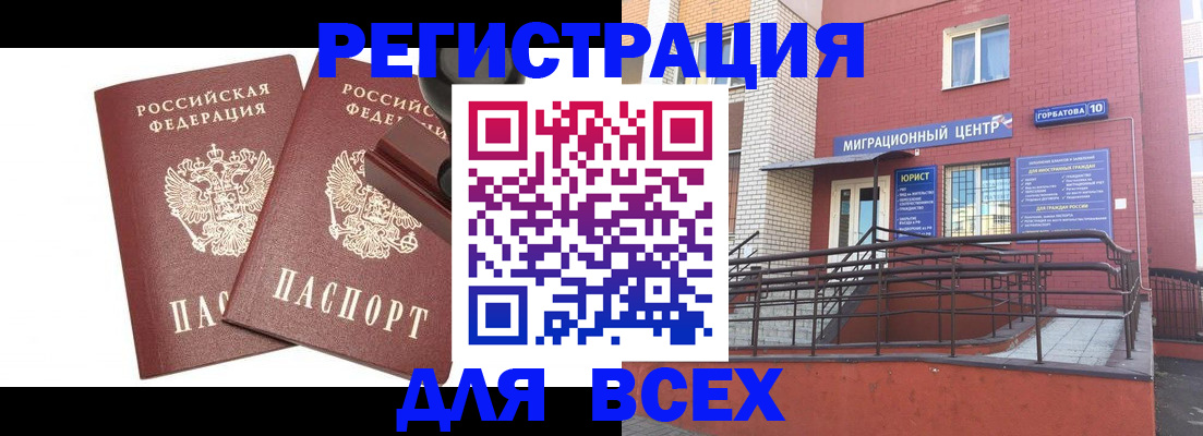где прописаться в Тулуне
