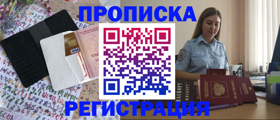 временная регистрация 2025 в Тулуне